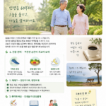 # 5080 세대, 지금이 제2의 인생을 준비할 가장 좋은 때입니다 **건강·재테크·취미·인간관계까지! 행복한 시니어 라이프를 위한 오늘의 이야기** “이제 와서 뭘 새롭게 시작해?” 이런 생각을 한 번쯤 해보셨나요? 50대가 지나고 60대, 70대, 80대를 바라보게 되면 예전과는 조금 다른 고민이 생깁니다. 건강은 어떻게 관리해야 할지, 은퇴 후 생활비는 충분할지, 자녀와의 관계는 어떻게 해야 할지, 그리고 무엇보다 **앞으로의 시간을 어떻게 즐겁게 보낼지** 생각하게 됩니다. 하지만 한편으로 생각하면 지금이야말로 좋은 시기입니다. 젊었을 때는 가족과 직장을 위해 바쁘게 살았다면, 이제는 **내 건강과 내 취미, 내 행복을 조금 더 생각해도 되는 시간**이기 때문입니다. ## 1. 건강 관리, 거창하게 시작하지 마세요 건강을 위해 꼭 헬스장에 가거나 어려운 운동을 해야 하는 것은 아닙니다. 가장 중요한 것은 **꾸준히 움직이는 습관**입니다. 날씨가 너무 덥거나 추운 날에는 무리하지 말고 실내에서 가볍게 스트레칭을 하고, 날씨가 괜찮다면 가까운 공원이나 산책로를 천천히 걸어보세요. 식사도 마찬가지입니다. 채소와 단백질을 골고루 먹고, 지나치게 짠 음식이나 과식은 줄이는 것부터 시작하면 됩니다. 무엇보다 정기적인 건강검진과 본인에게 맞는 운동 방법을 전문가와 상담하는 것도 중요합니다. **작은 습관 하나가 10년 후의 몸을 바꿀 수 있습니다.** ## 2. 은퇴 후 재테크는 '수익률'보다 '안정성' 50대 이후에는 무조건 높은 수익을 기대하기보다 현재 가지고 있는 자산을 어떻게 안정적으로 관리할 것인지가 중요합니다. 먼저 현재의 연금과 예금, 보험, 부동산 등 자산을 한 번 정리해 보세요. 그리고 매달 꼭 필요한 생활비가 얼마인지 계산해보는 것도 좋습니다. 특히 투자 상품을 선택할 때는 “얼마나 벌 수 있느냐”만 생각하지 말고 **얼마나 잃을 수 있는가**도 함께 살펴봐야 합니다. 국민연금이나 기초연금, 주택연금 등 본인이 받을 수 있는 공적 지원 제도가 있는지도 확인해두면 좋습니다. > **5080 재테크의 핵심은 '한 방'이 아니라 '오래 버틸 수 있는 구조'입니다.** ## 3. 이제는 취미 하나쯤 만들어 보세요 최근 시니어 라이프에서는 단순한 휴식보다 여행, 스포츠, 문화생활, 취미활동에 적극적으로 참여하는 흐름이 커지고 있습니다. 파크골프, 걷기, 사진, 낚시, 텃밭 가꾸기, 악기, 그림, 글쓰기 등 선택지는 정말 많습니다. 중요한 것은 **잘하는 취미가 아니라 하고 싶은 취미**를 찾는 것입니다. 특히 취미를 통해 새로운 사람을 만나는 것도 큰 즐거움이 될 수 있습니다. 혼자 하는 취미도 좋지만 동호회나 주민센터, 문화센터 등의 프로그램에 참여해 보는 것도 추천합니다. ## 4. 새로운 공부를 시작하기 좋은 나이 “이 나이에 무슨 공부야?” 이렇게 생각할 필요가 없습니다. 오히려 50대 이후에는 그동안 살아온 경험이 있기 때문에 새로운 것을 배웠을 때 얻는 즐거움이 더 클 수 있습니다. 스마트폰 활용법, 사진 촬영, AI 활용법, 외국어, 자격증, 글쓰기 등 관심 있는 분야부터 가볍게 시작해 보세요. 2026년 시니어 트렌드에서도 교육과 자기계발, 새로운 커뮤니티가 중요한 흐름으로 꼽히고 있습니다. ## 5. 결국 가장 중요한 것은 사람입니다 나이가 들수록 인간관계가 자연스럽게 줄어들 수 있습니다. 그래서 더 의식적으로 사람을 만나야 합니다. 친구에게 먼저 전화 한 통을 걸어보고, 오랫동안 만나지 못했던 지인에게 안부를 물어보세요. 가족에게도 “잘 지내지?”라는 짧은 말 한마디를 먼저 건네보세요. 거창한 만남이 아니어도 괜찮습니다. 함께 커피 한 잔을 마시고, 공원을 걷고, 여행 이야기를 나누는 것만으로도 삶은 훨씬 풍성해집니다. ## 오늘부터 딱 하나만 해보세요 ① 20~30분 걷기 ② 냉장고 속 식재료 정리하기 ③ 연금·보험·예금 한번 확인하기 ④ 하고 싶었던 취미 하나 검색하기 ⑤ 친구 한 명에게 전화하기 다섯 가지 중 하나만 골라도 충분합니다. **인생의 변화는 거창한 결심보다 작은 행동에서 시작되니까요.** ### 마무리하며 5080 세대의 삶은 끝을 향해 가는 시간이 아니라 **새로운 인생을 만들어가는 시간**일 수 있습니다. 건강을 지키고, 돈을 관리하고, 새로운 것을 배우고, 좋은 사람들과 시간을 보내세요. 그리고 무엇보다 남은 시간을 너무 아끼지만 말고 **지금 이 순간도 충분히 즐기셨으면 좋겠습니다.** > **“지금 이 순간이 당신의 인생에서 가장 젊은 날입니다.”** 오늘은 무엇부터 시작해 보실 건가요? 🌿 #5080 #시니어 #액티브시니어 #5060 #7080 #시니어라이프 #은퇴생활 #건강관리 #노후준비 #시니어재테크 #취미생활 #인생2막 #행복한노후 #중년생활 #노후생활